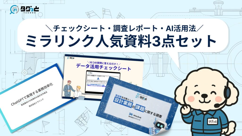 人気資料3点セット